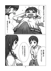 [Cauldron] Hoken Iin-san