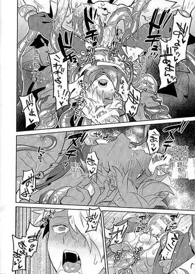 Therion ga Hitokuibana ni Gameoberare sa Reru Hon