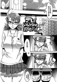 [Amatake Akewo] Aisare Shouwaru Love Bitch -My Lovely Bitch- [Chinese] [無邪氣漢化]