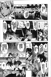 [Kojima Saya] Junjou Bitch Harem - Innocent Bitch Harem [Chinese]