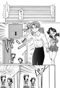 [Shimamoto Harumi] School Maze