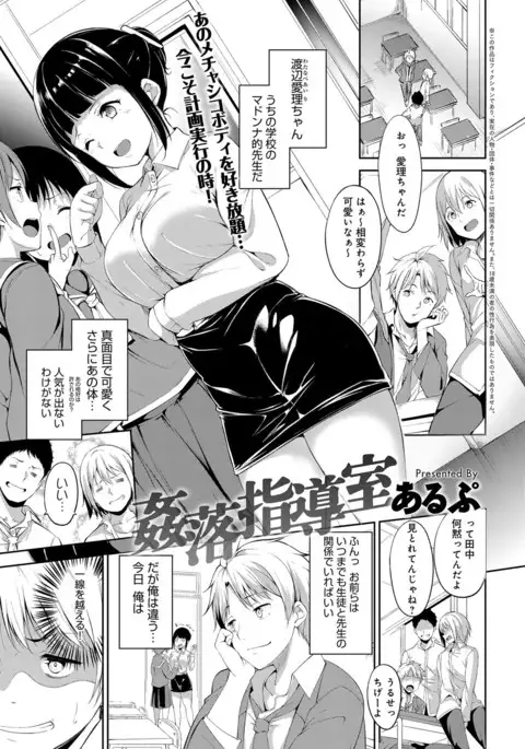COMIC Anthurium 2017-08