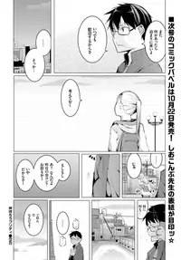 COMIC BAVEL 2018-11 [Digital]