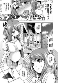 [Misaki Tou] Maternity Harassment [Digital]