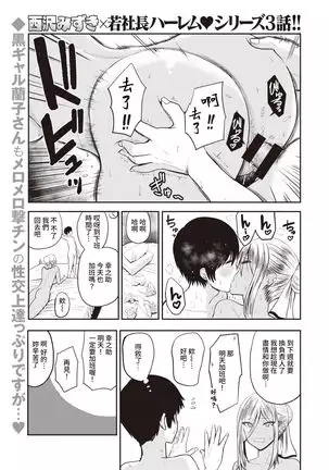 Koushoku Ch. 3 ~ Shiibashi Miho ~