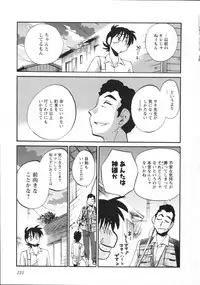 [Tsuya Tsuya] Mikazuki ga Waratteru Vol.5