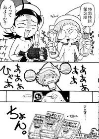 [Anthology] Love Chara Taizen No. 5 (Various)