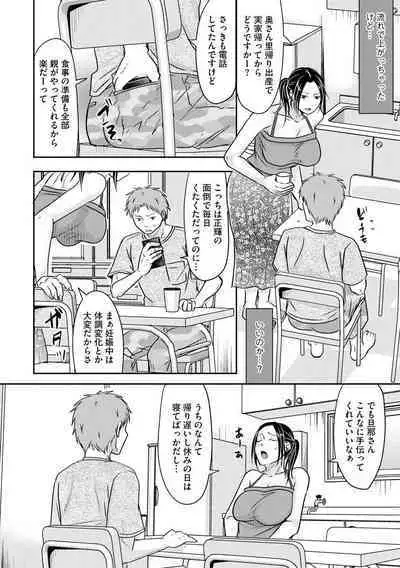 [Kurogane Satsuki] Hitozuma demo Daite mireba [Digital]