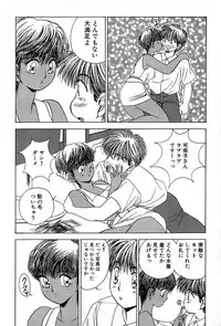 [Suuchin] Cut inn Keita 2