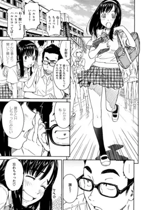 Shoujo Material