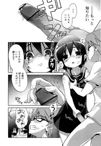 [Naitou Satoshi] Omocha no Kimochi
