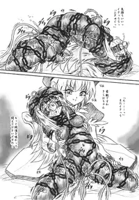 [Sumomo Dou (Sumomo EX)] "Eikyuu Kiraha Rondo" Monzetsu Okashi Hen