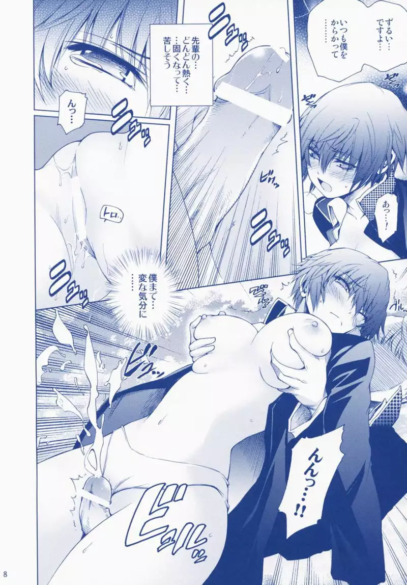 Persona 4 - Everyday Young Life Eros