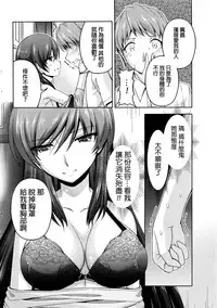 [Kakei Hidetaka] Kuchi Dome Ch.1-3 [Chinese]