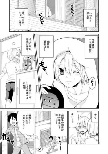 破滅願望の準備号
