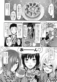 [Yuzuki N Dash] Ane-Koi