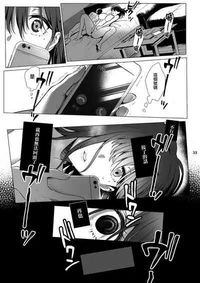 Toshoshitsu no Kanojo 3