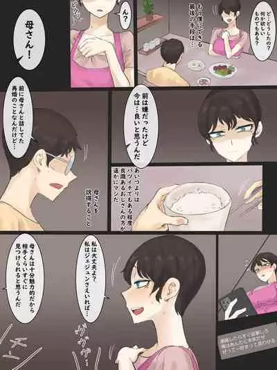 [laliberte] Yuj 02 [Decensored]