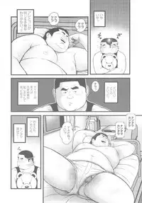 [Kujira] 8 Tsuki no isooroo dai 1 kan [Incomplete]