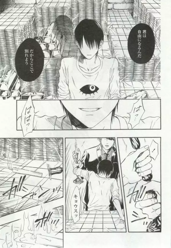 OPERA Vol.48