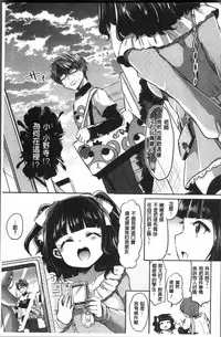 [Kamiya Zuzu] Strawberry Time [Chinese]