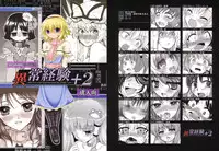 (C77) [Reborn (Various)] Ijou Keiken +2 (Touhou Project)