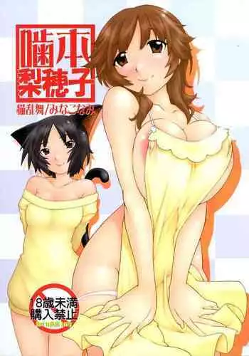 (SC21) [Nekoranbu (Minako Nami)] SpaSte -Space Stellvia- (Uchuu no Stellvia)