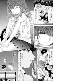 [Yunagi Kahoru] Kininaru Roommate Vol.3