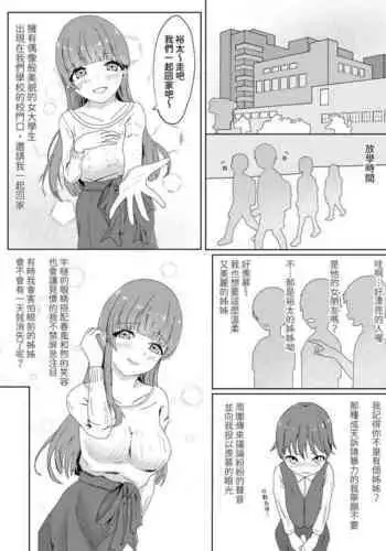 もっと君をナかせたい