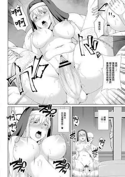 Lily Garden no Hitsuji-tachi Ch. 2