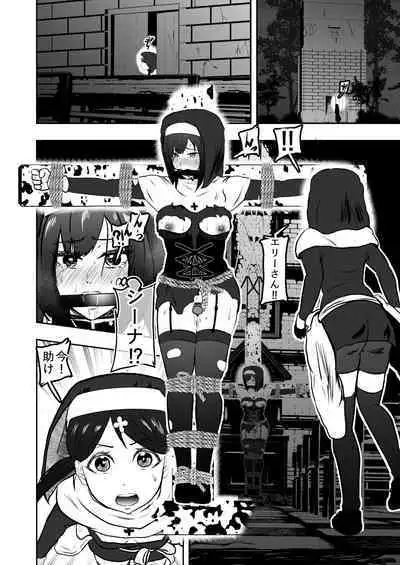 [Tonten]Sister Raid 2