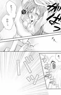 (C71) [Pekora (peko)] Kotoba Sagashi <Zenpen> (Bleach)