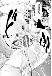 [Aruto Naruto] Nuki JK to Koki JK [Chinese]