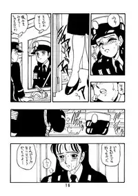 [Union of the Snake (Shinda Mane)] Sai PSYCHO Ko