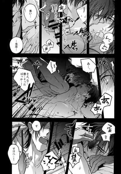 Hanatsuzuri Ni