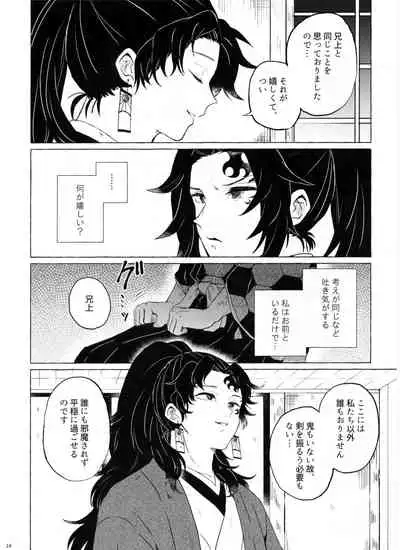 Tanoshii Jigoku no Icchoume