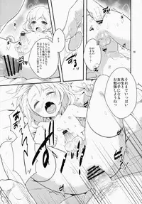 (C83) [99mg (Coconoe Ricoco)] study room