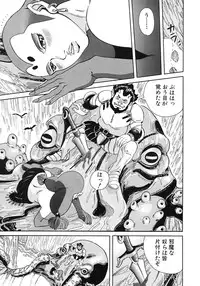 COMIC MUJIN 2011-09