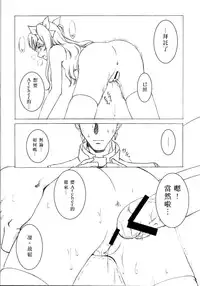 (C72) [VIRGINAL (Uro-G)] Unlimited aphrodisiac works (Fate/stay night) [Chinese]