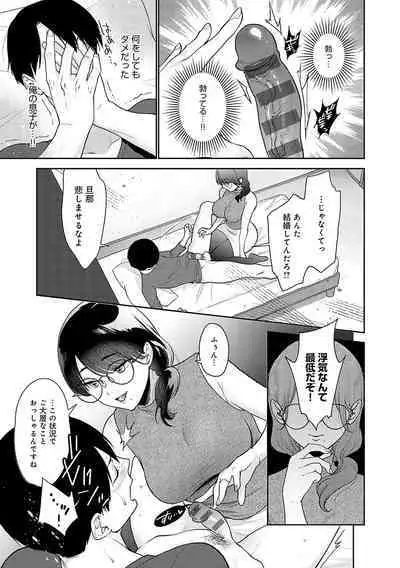 Dosukebe Party