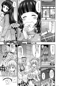 COMIC Mugen Tensei 2016-02