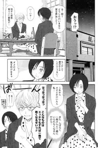 [Sano Takayoshi] Kazamidori Triangle Vol.4