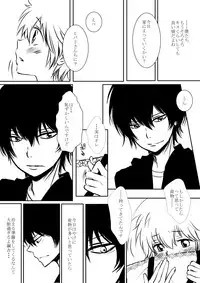 [Ookami] Boku to Anoko no Umi Monogatari (Katekyo Hitman REBORN!)