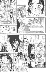 [Momoyama Jiroh] Kairaku no Ikenie (Sacrifice of Pleasure)