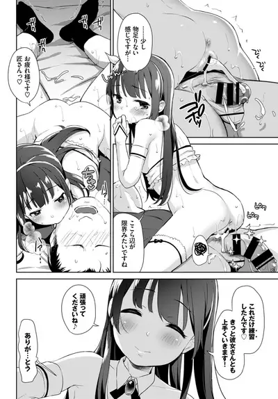 COMIC BAVEL 2019-09