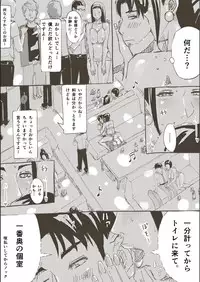[erocs (Miho Rei)] Hitozuma ga Fella Suru Hon
