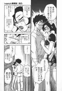 [Chiba Dirou] Ime Yakko Kazoku - Maid-Family