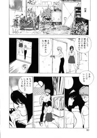 [Minor Boy] Seishoku no Lesson