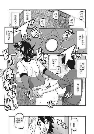 Gekkakou no Ori 1