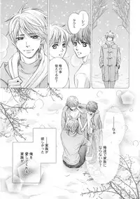 [Kamon Saeko] Futari no Musuko ni Nerawarete Imasu